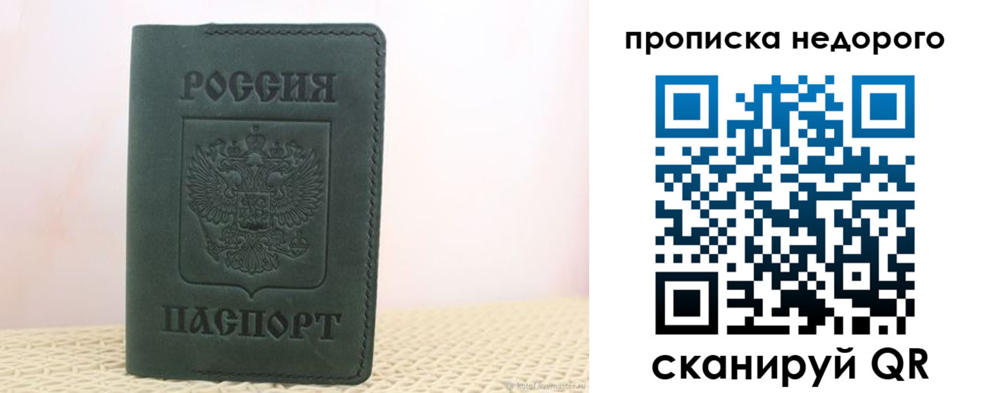 регистрация для дет. сада в Рославле