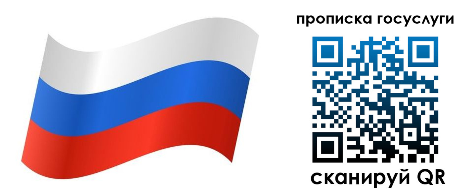 регистрация для дет. сада в Рославле