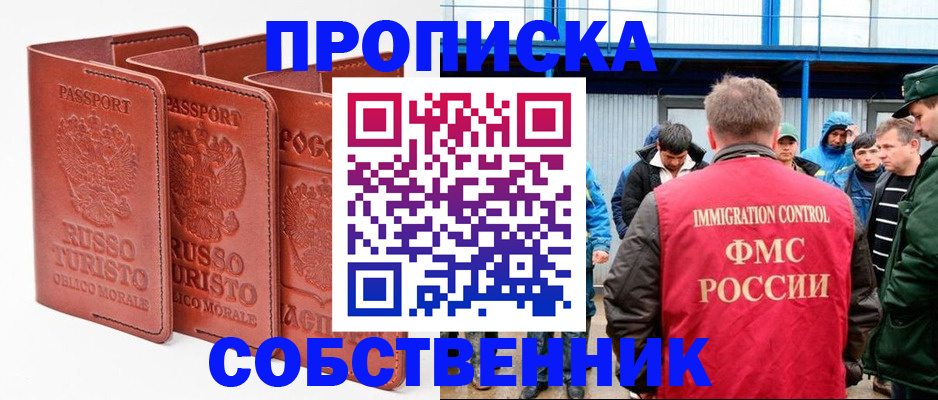 прописка поиск в Рославле