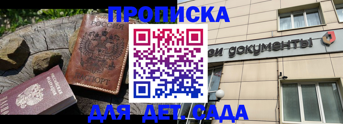 временная регистрация гарантия в Рославле