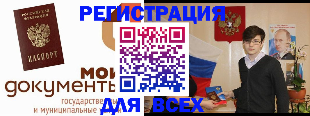 временная регистрация адрес в Рославле