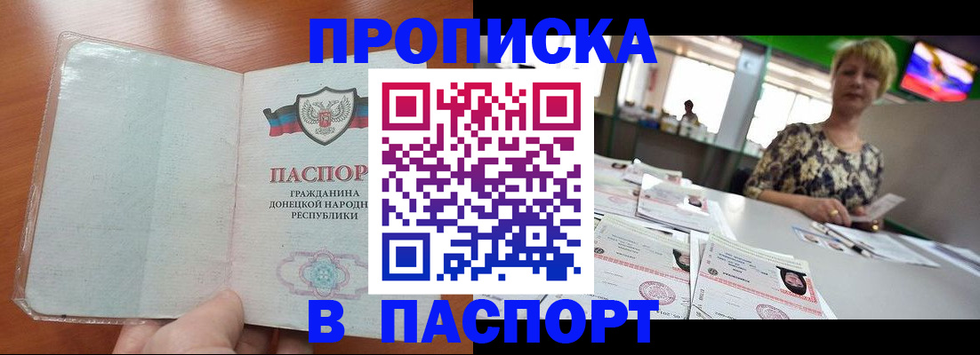 прописка в квартире в Рославле