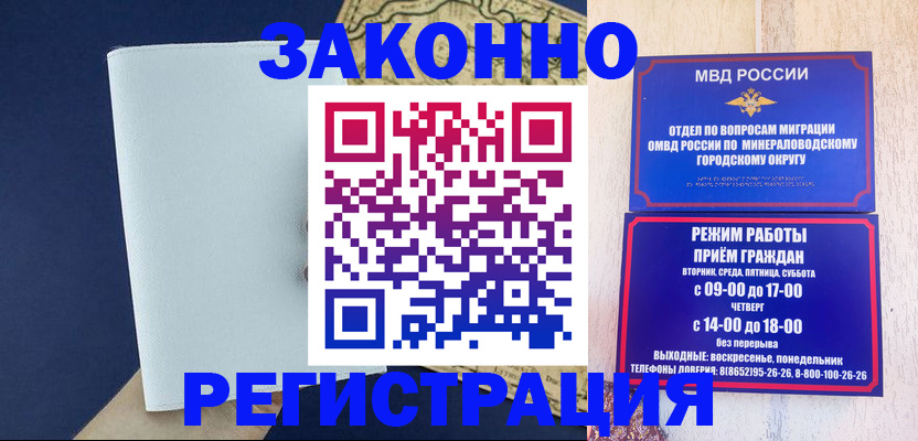 временная регистрация собственник в Рославле